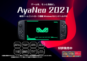 AyaNeo2021