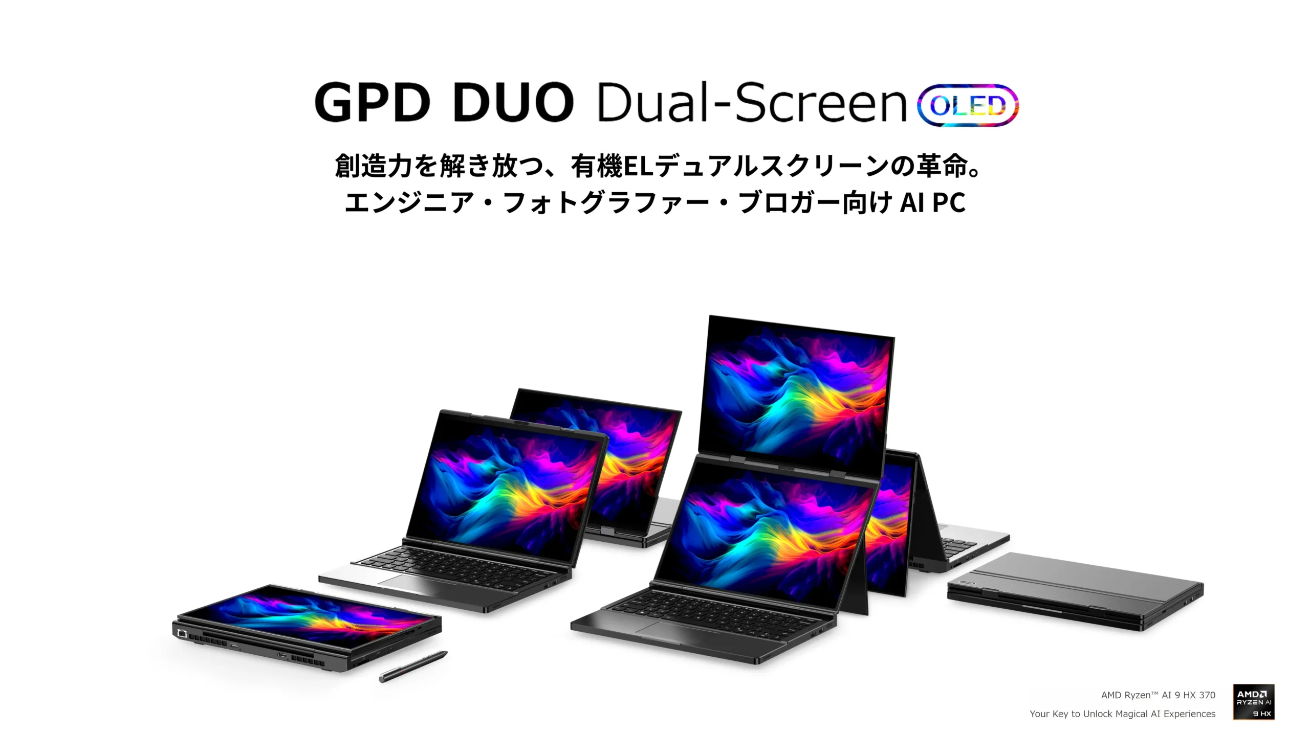 GPDDuo dual Screen
創造力を解き放つ、有機ELデュアルスクリーンの革命。