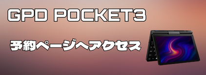pocket3_button